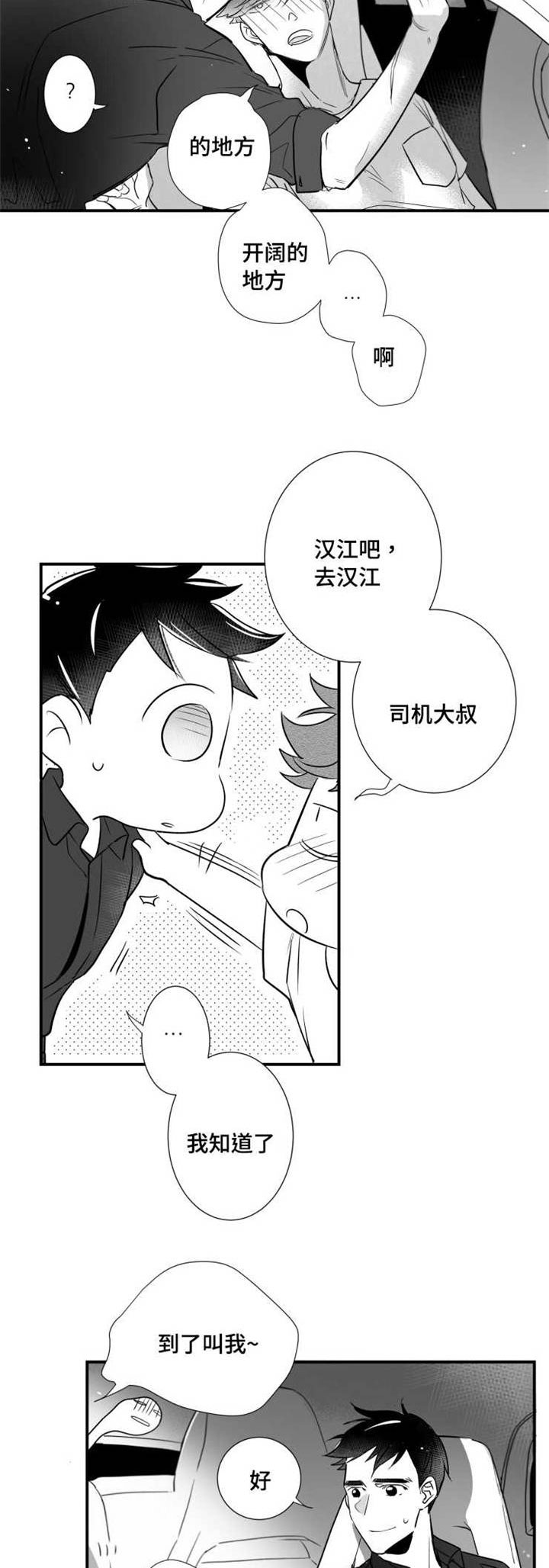 第80章：江边1