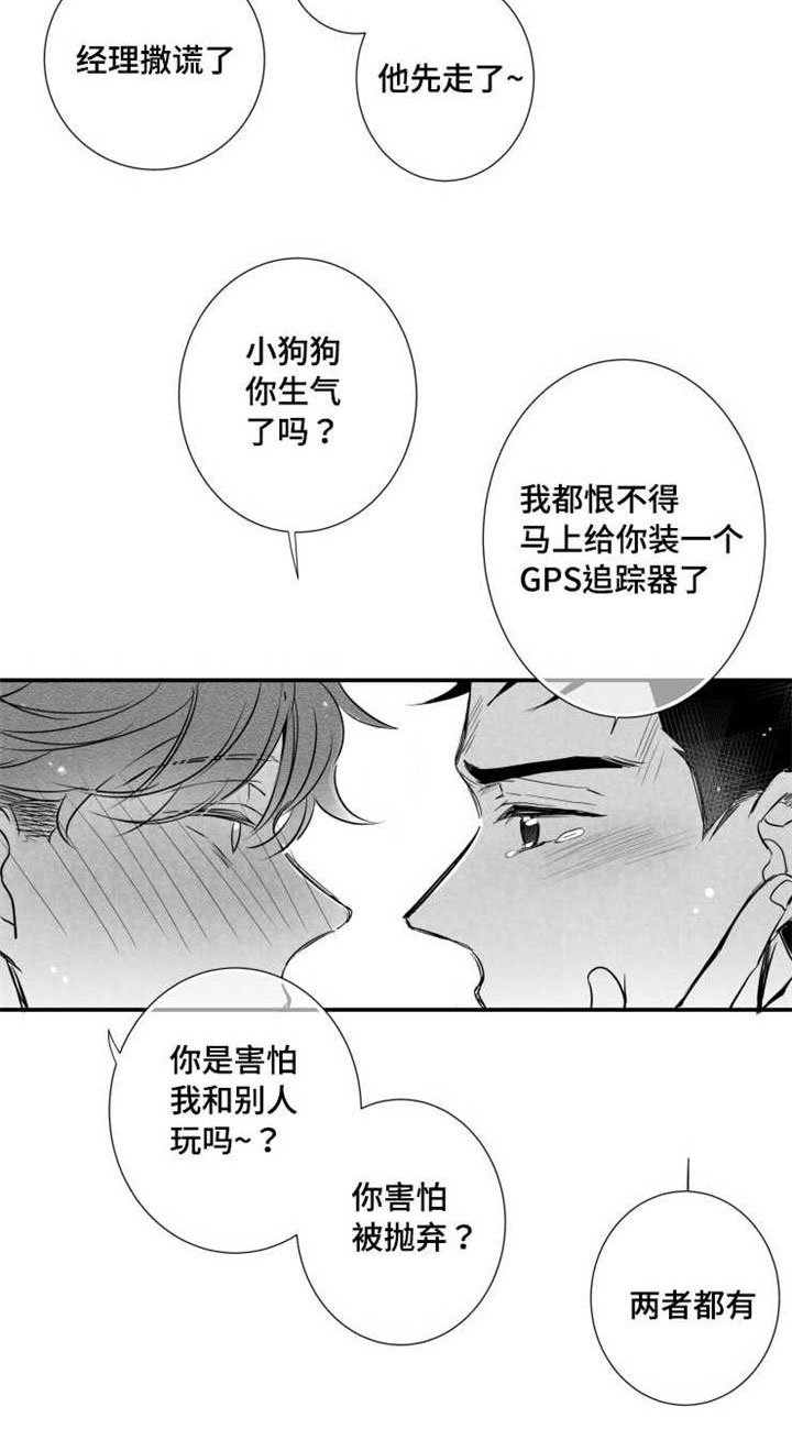 第79章：不想回去9