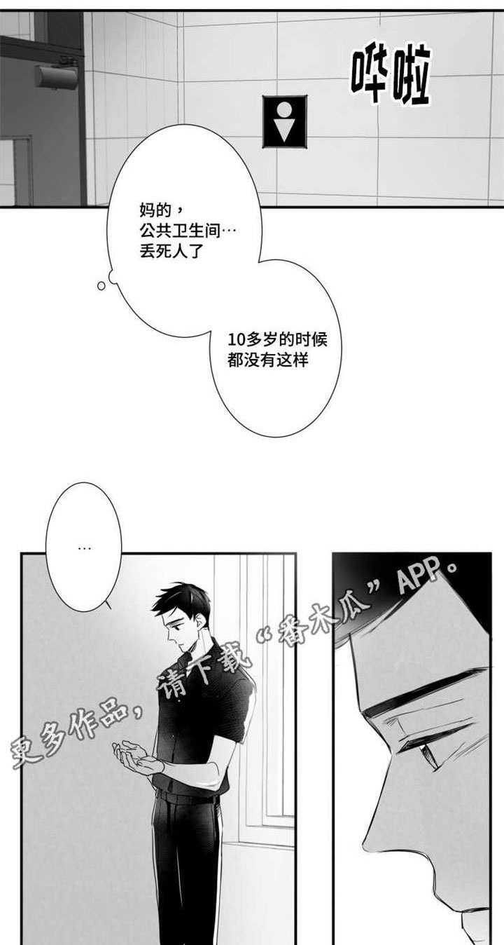 第57章：好想触碰他11