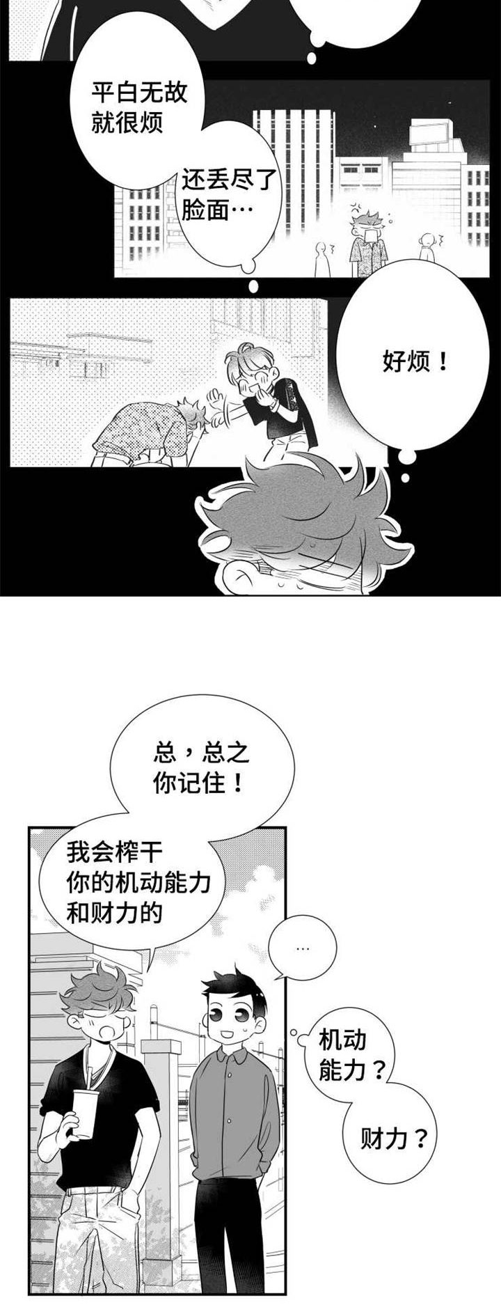 第72章：露出破绽3