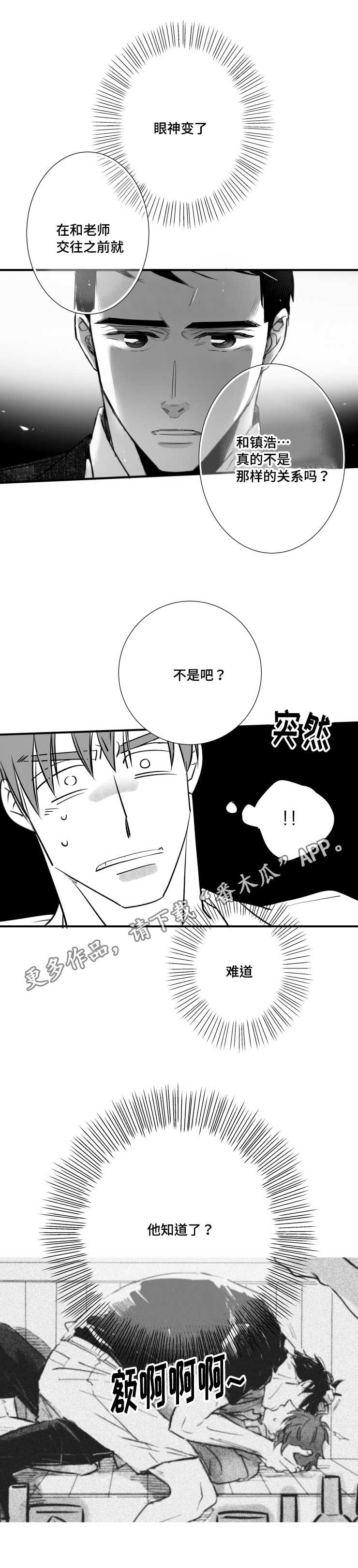 第92章：质疑17