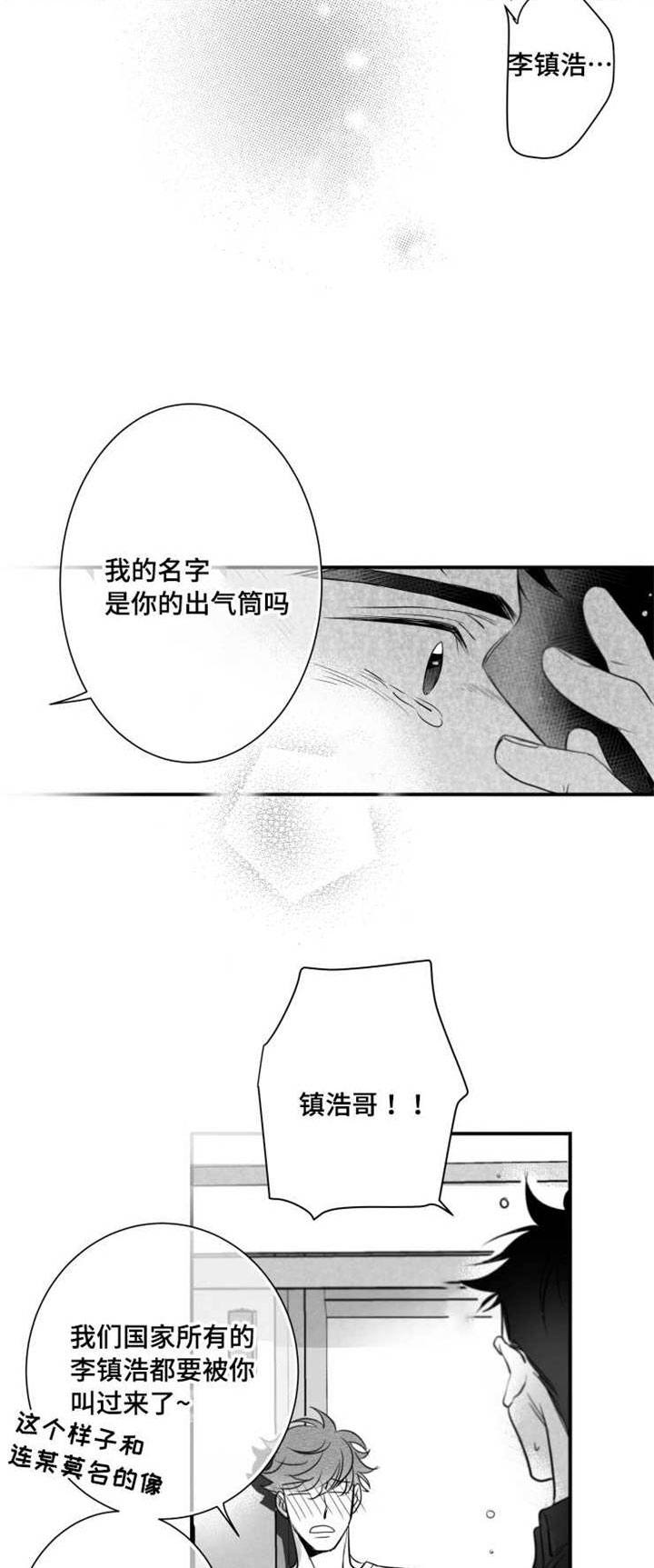 第79章：不想回去3
