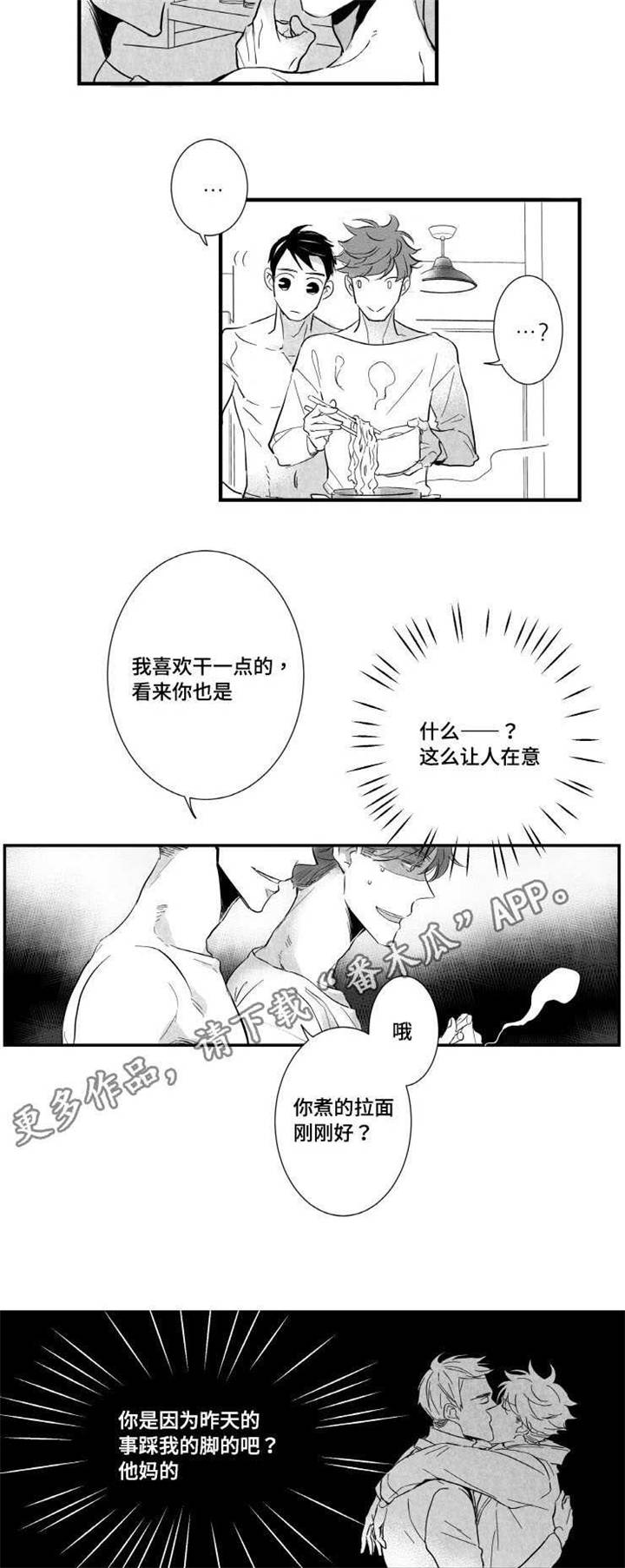 第6章：拉面4
