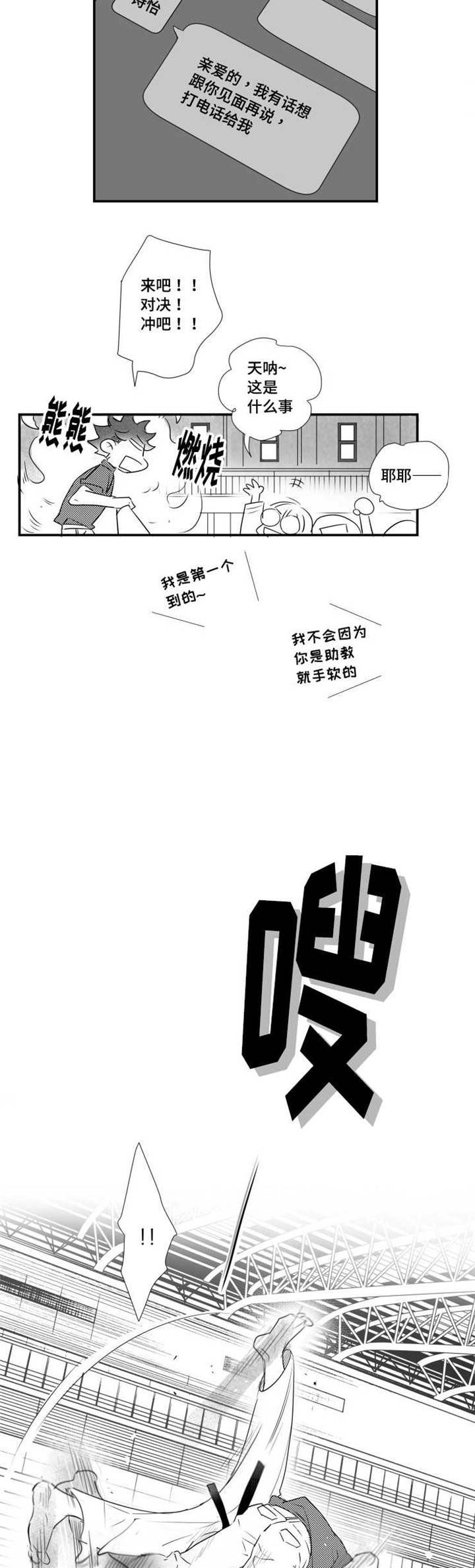 第47章：不想失去3