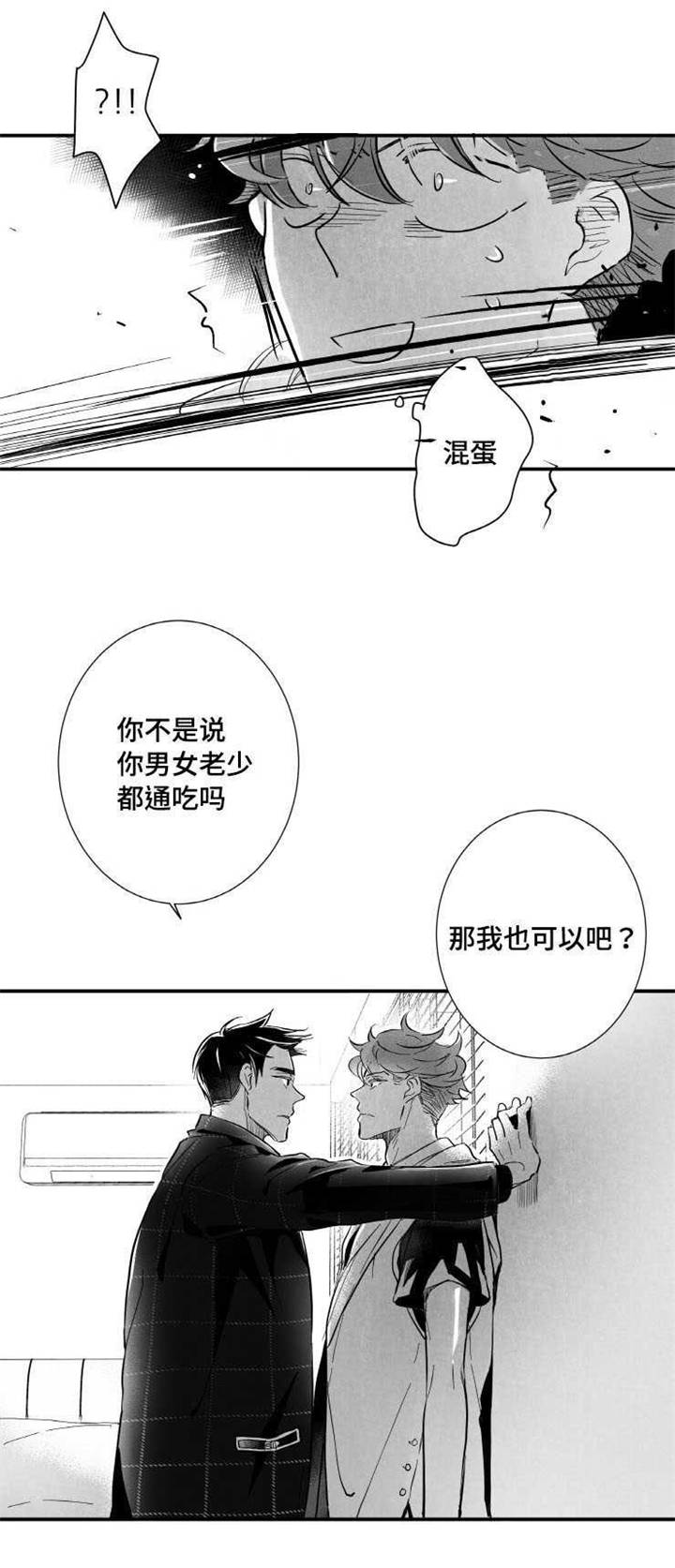 第9章：你喜欢我吗8