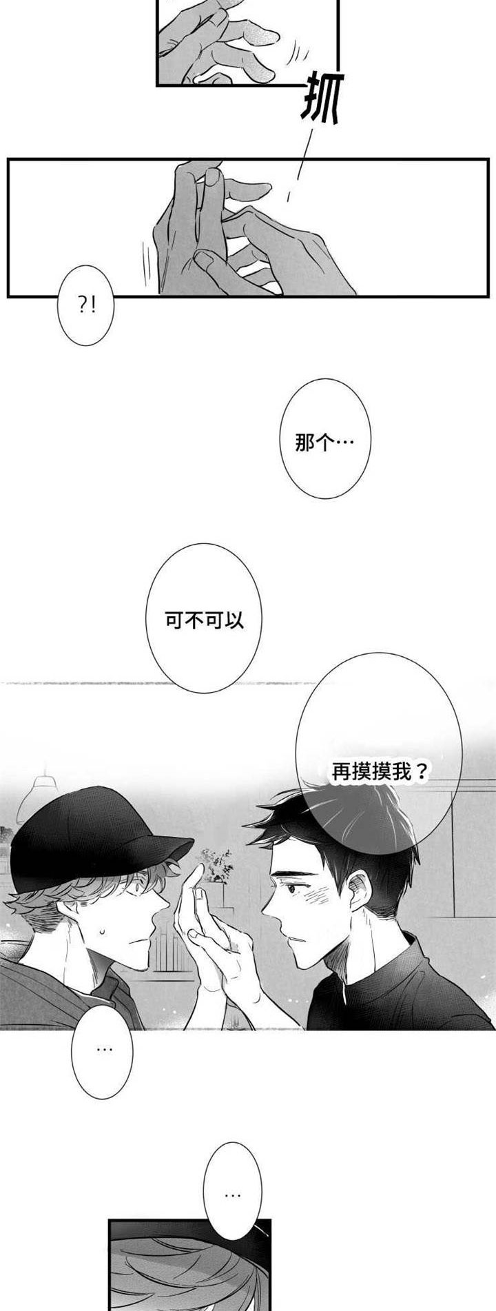第14章：烦闷4
