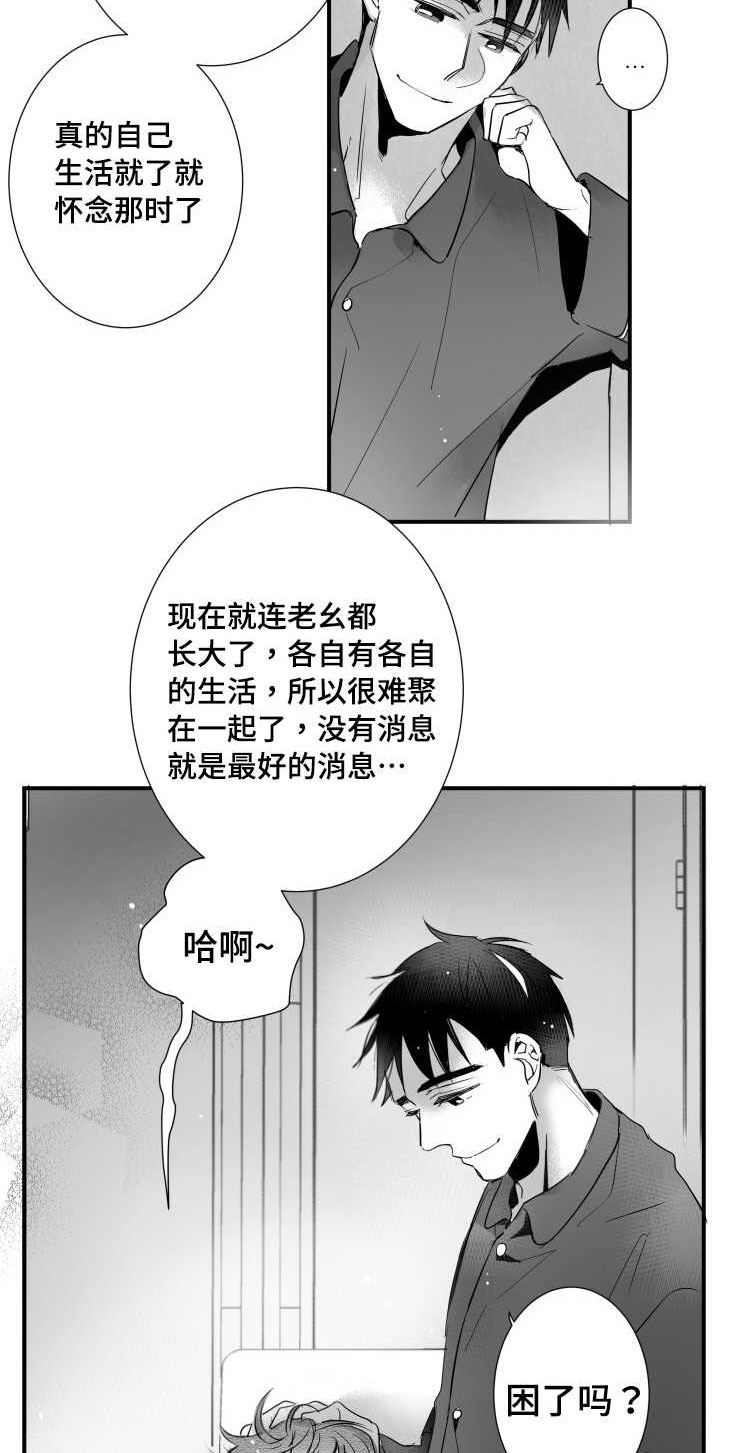 第98章：温存10