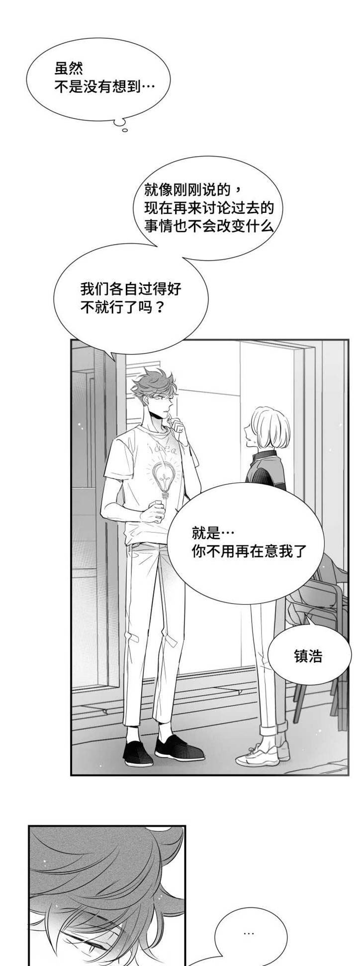 第76章：不在人世14