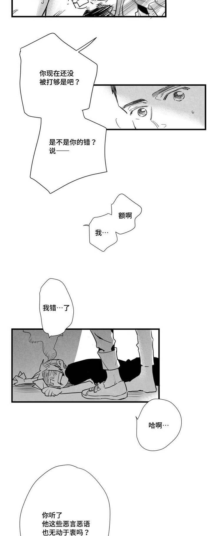 第36章：发作12