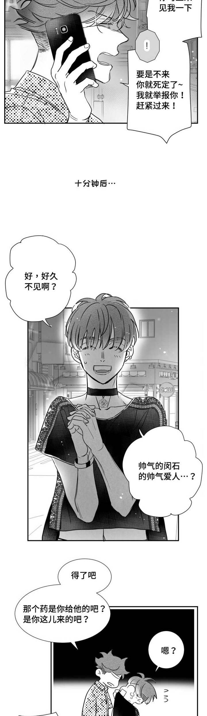 第69章：饥渴9