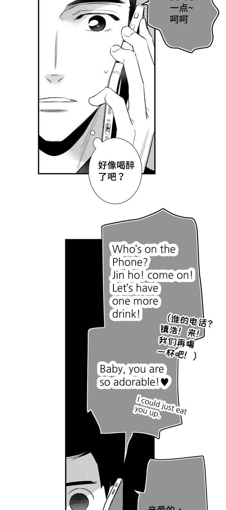 第78章：找人11
