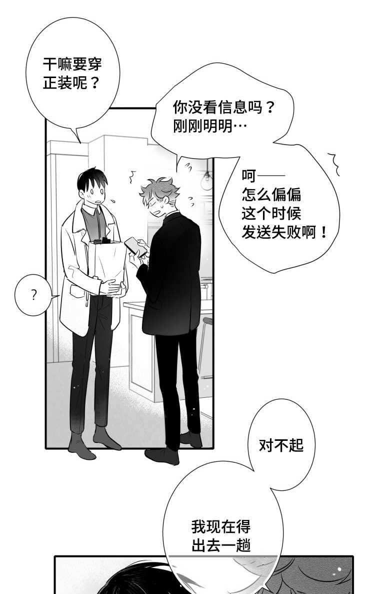 第108章：出门12