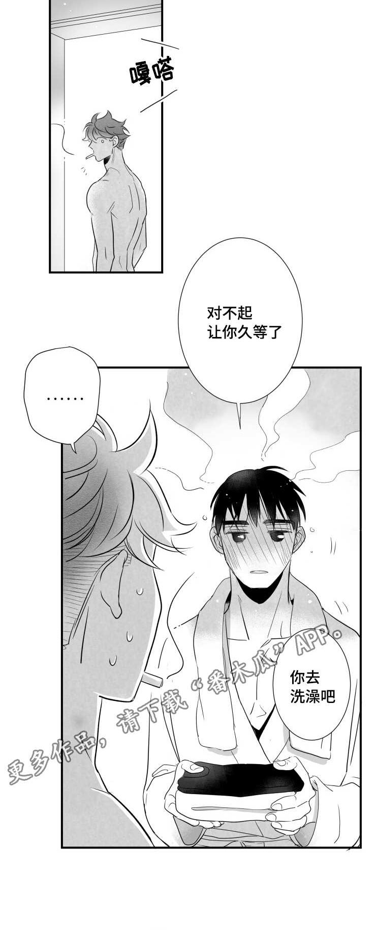 第86章：小鹿乱蹿6