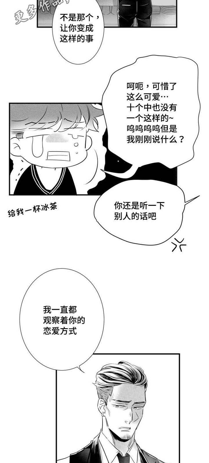 第41章：分手13