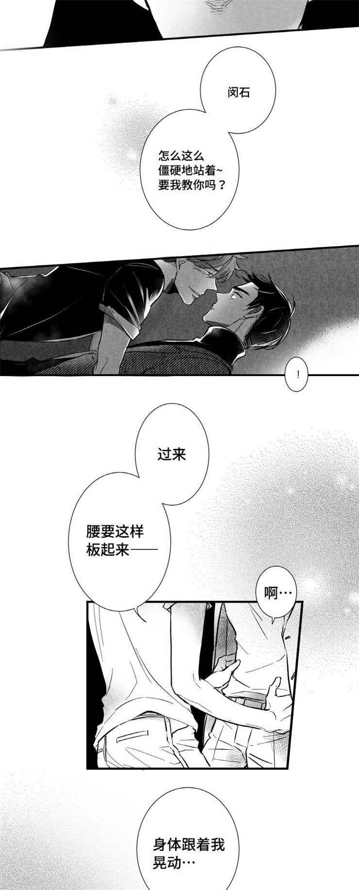 第3章：酒吧9