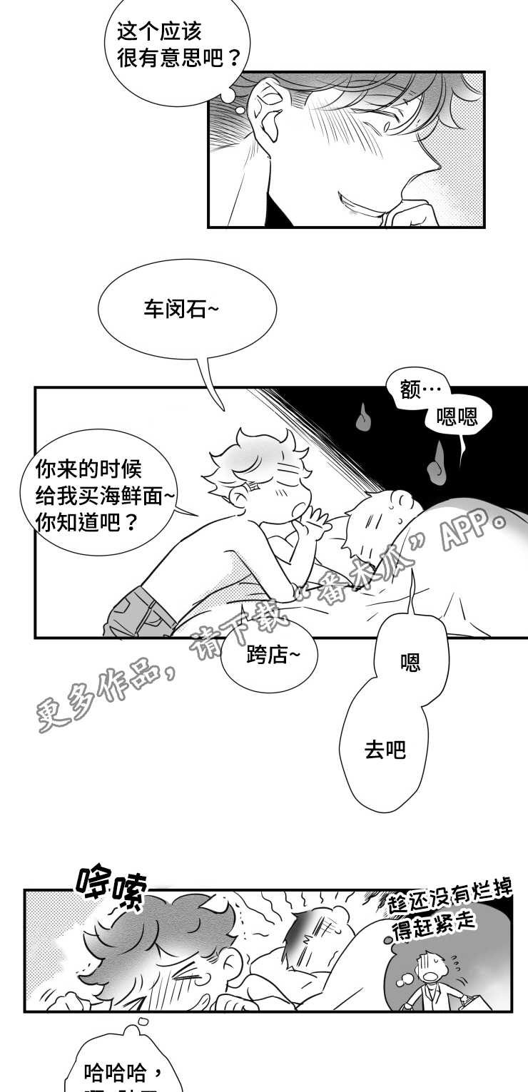 第84章：我们交往吧15