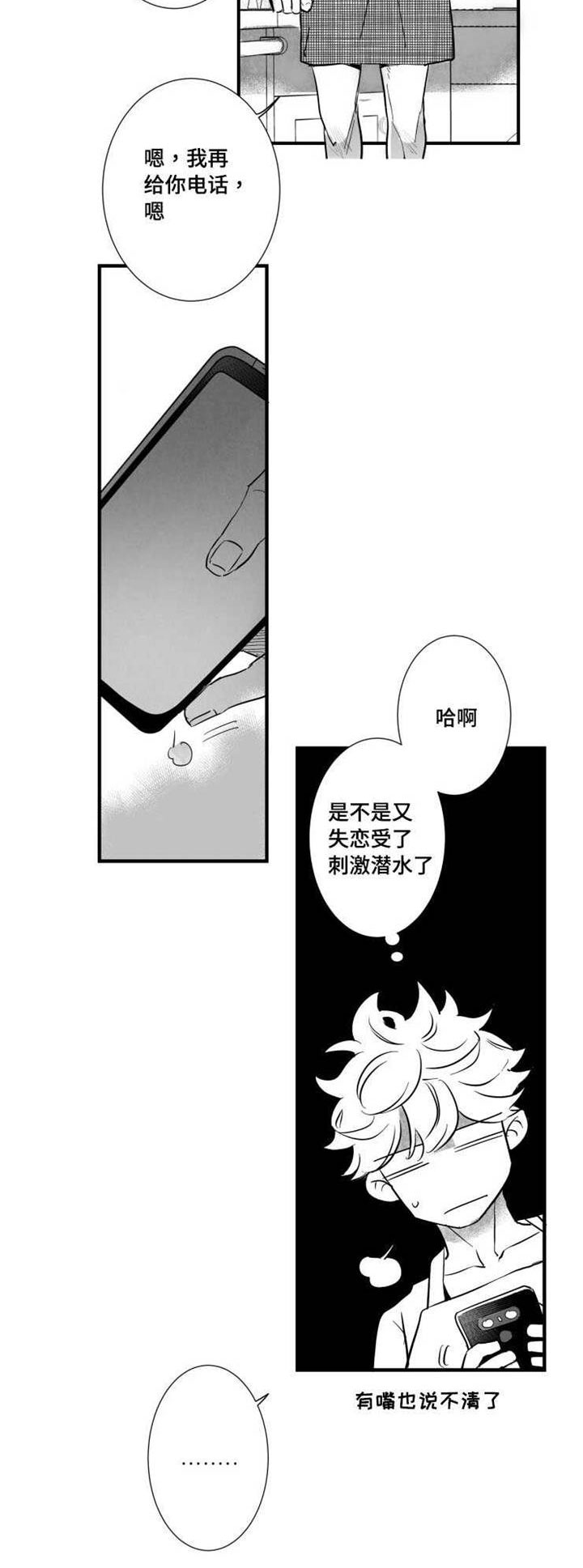 第22章：温室花朵11