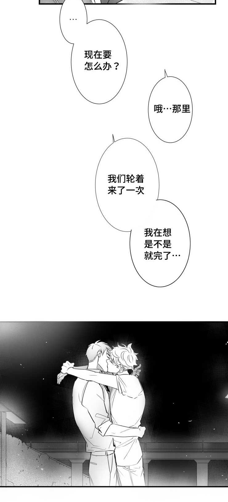 第81章：不要死在我面前17