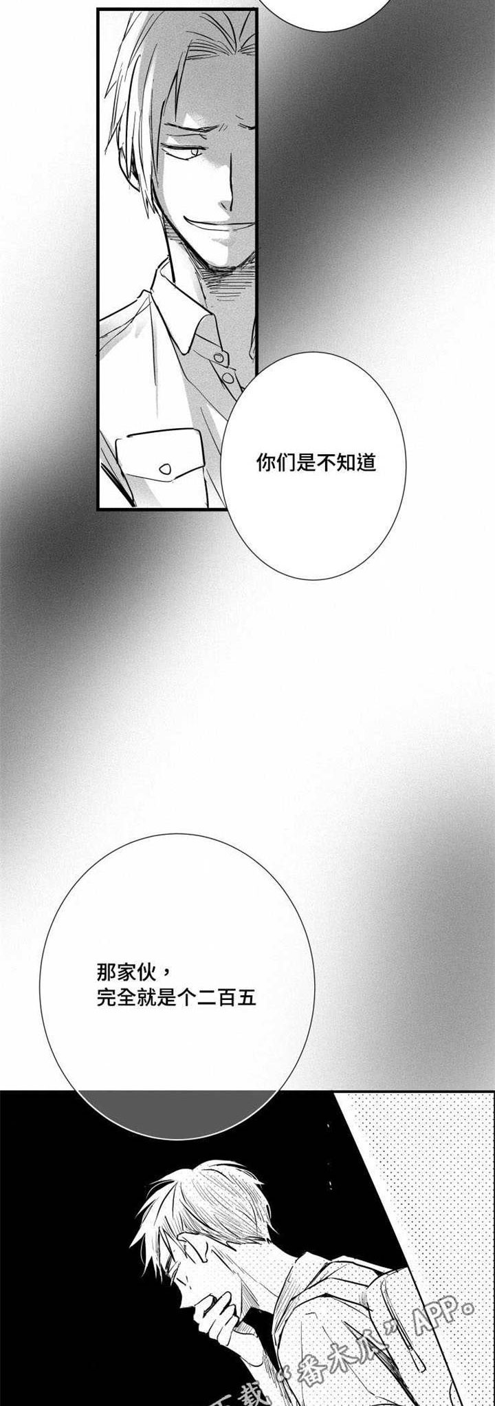 第27章：真相7