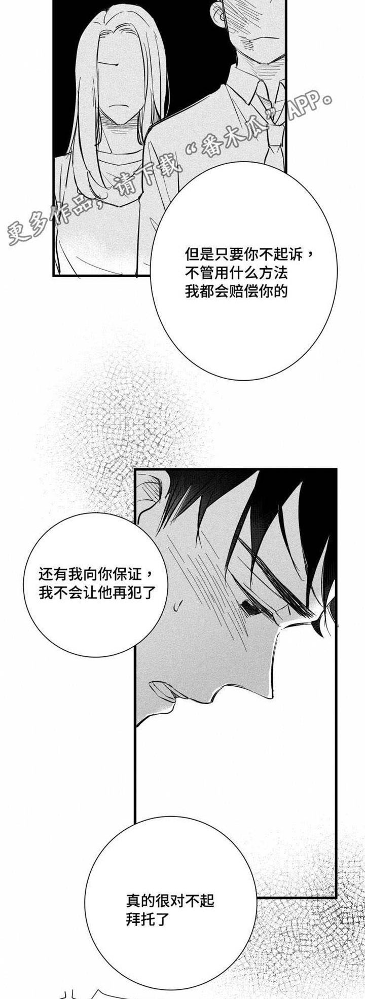 第26章：闹剧8