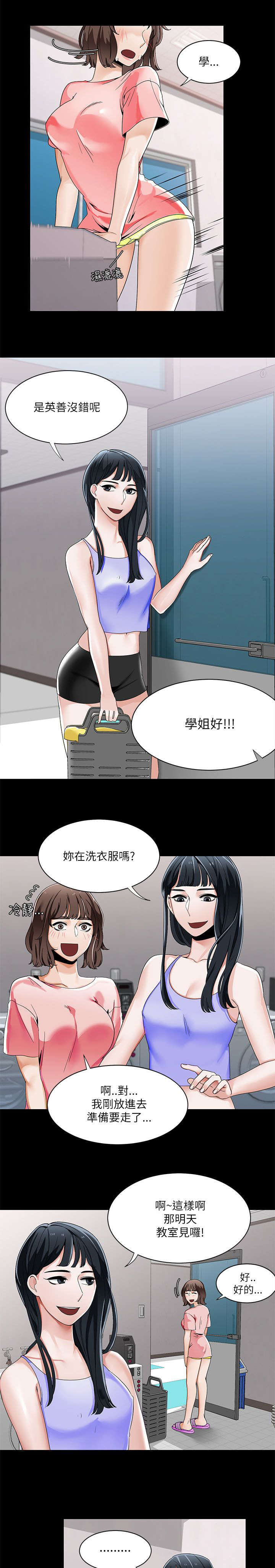 第33章：英善的第一次8