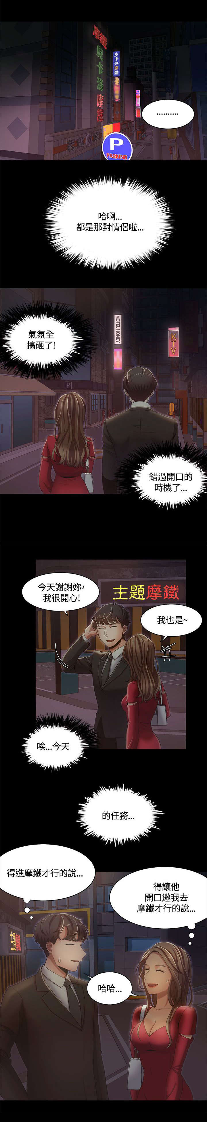 第23章：影院激情10