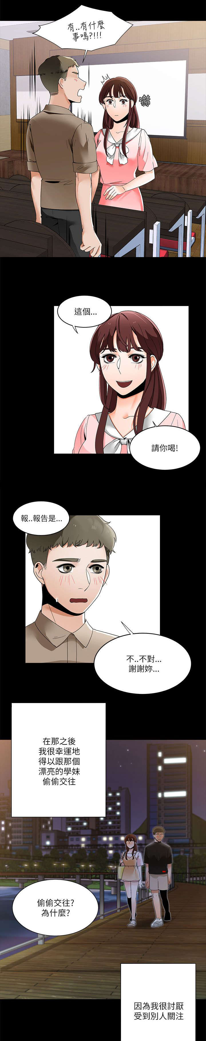 第34章：得到三人的亲吻8
