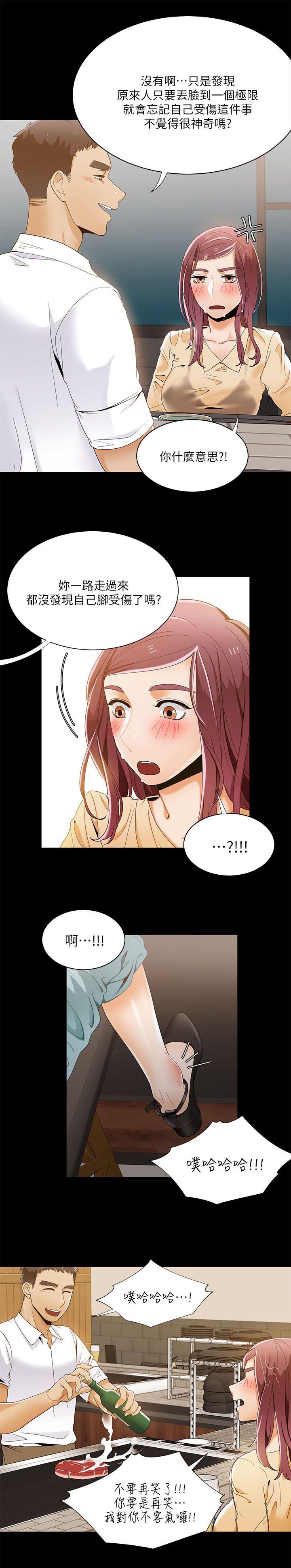 第45章：代驾10