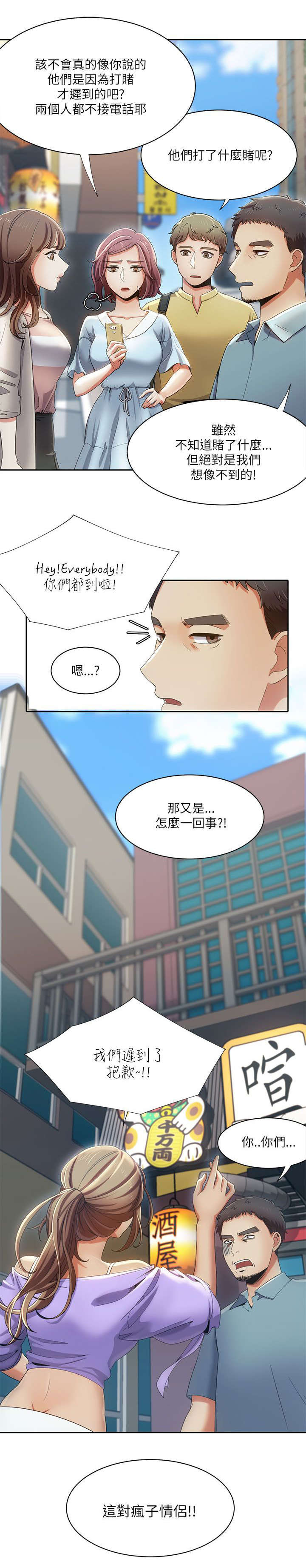 第27章：互生爱意13