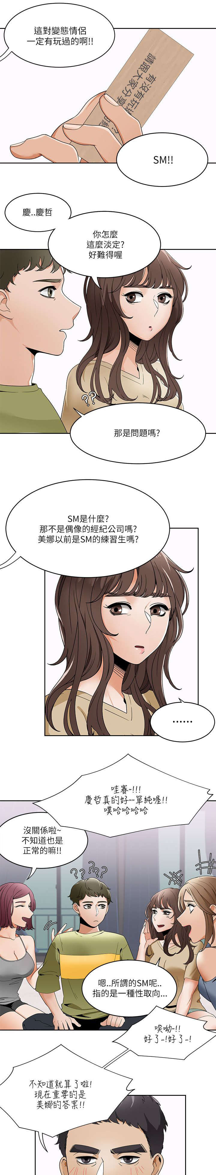 第31章：小短剧2