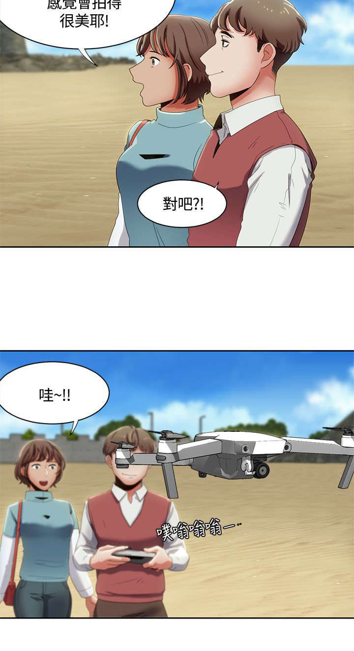 第20章：被无人机发现1