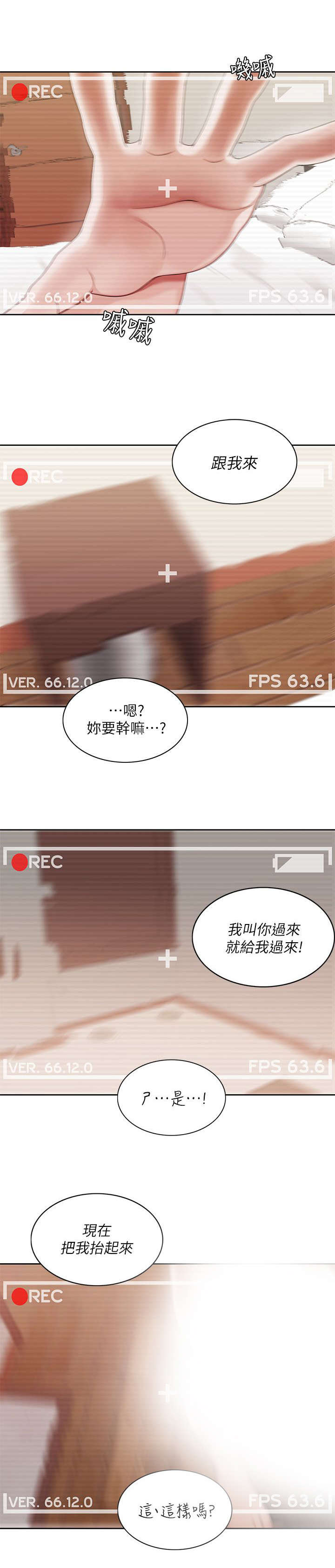 第51章：看就看2