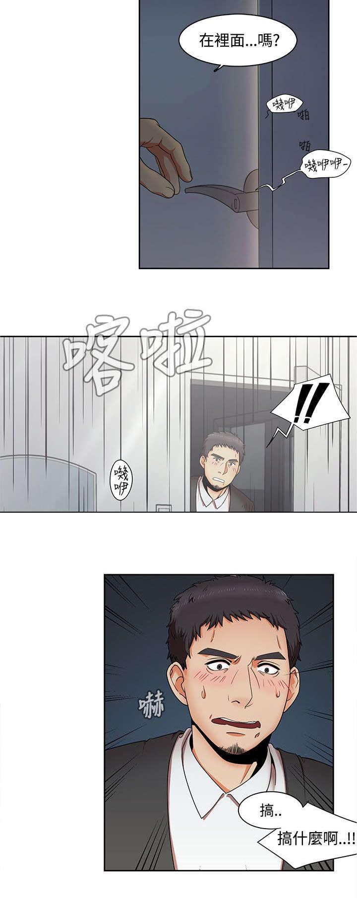 第1章：打赌2