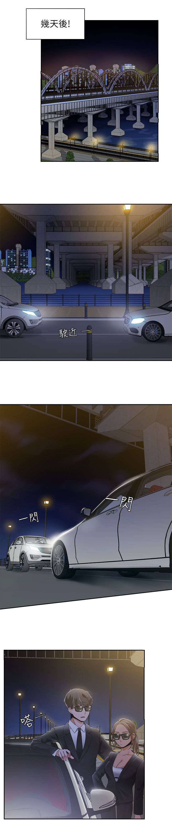 第41章：定下赌约0