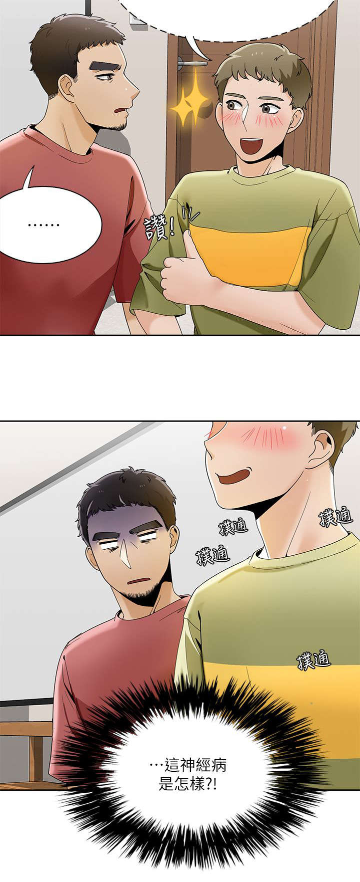 第38章：游戏结束6
