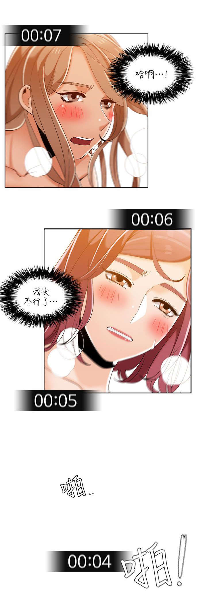 第51章：看就看13