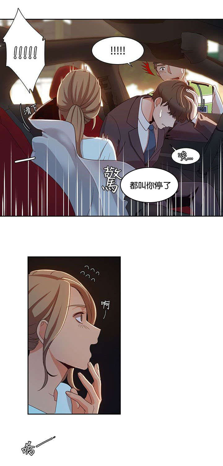 第10章：酒驾检查10