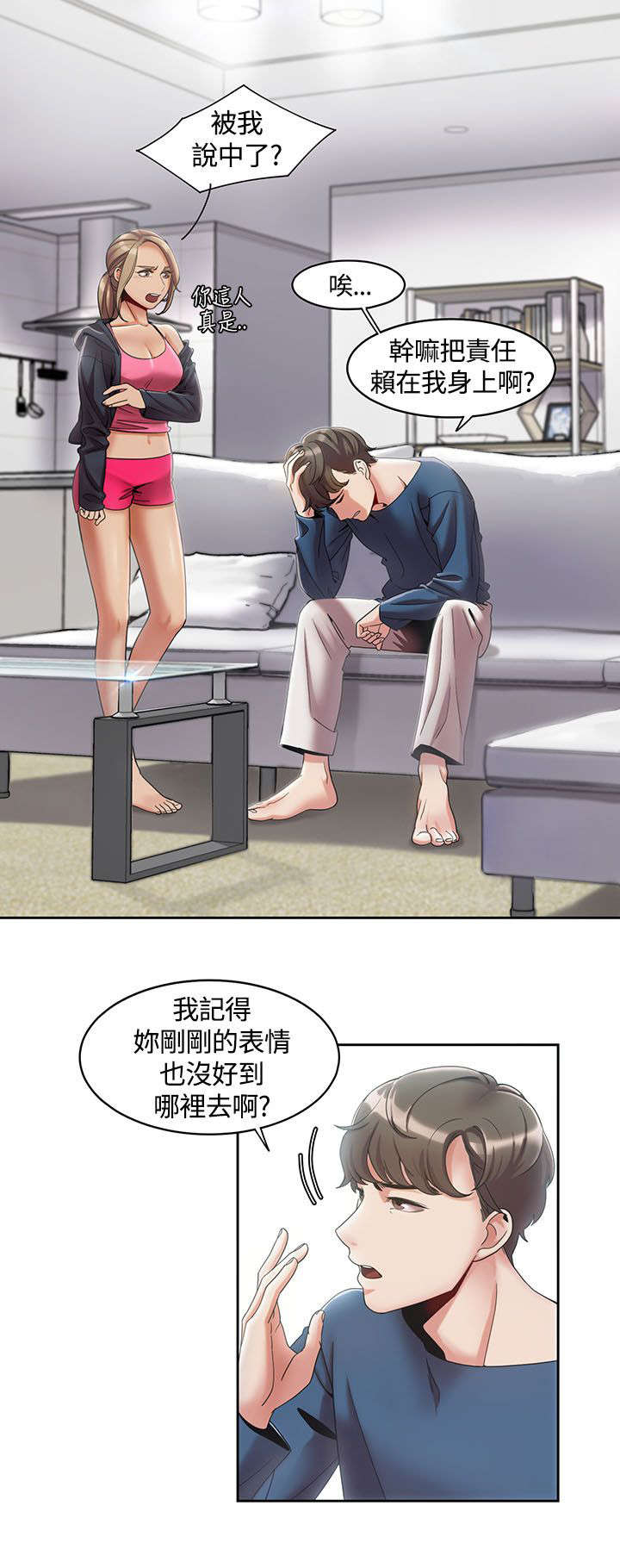 第5章：第一次打赌1