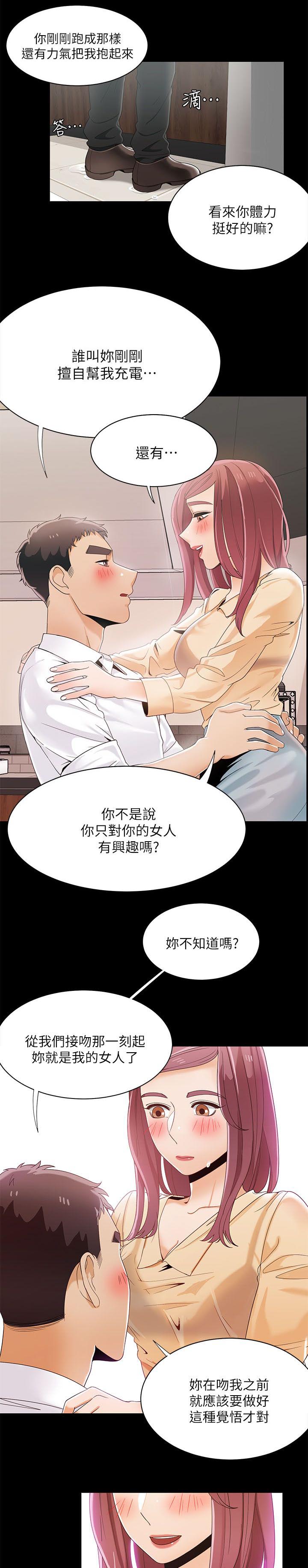 第46章：另一个版本2
