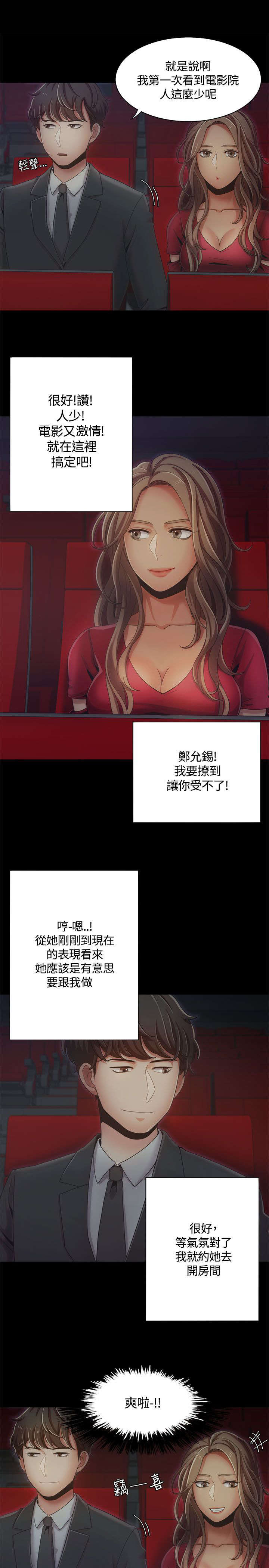 第23章：影院激情1
