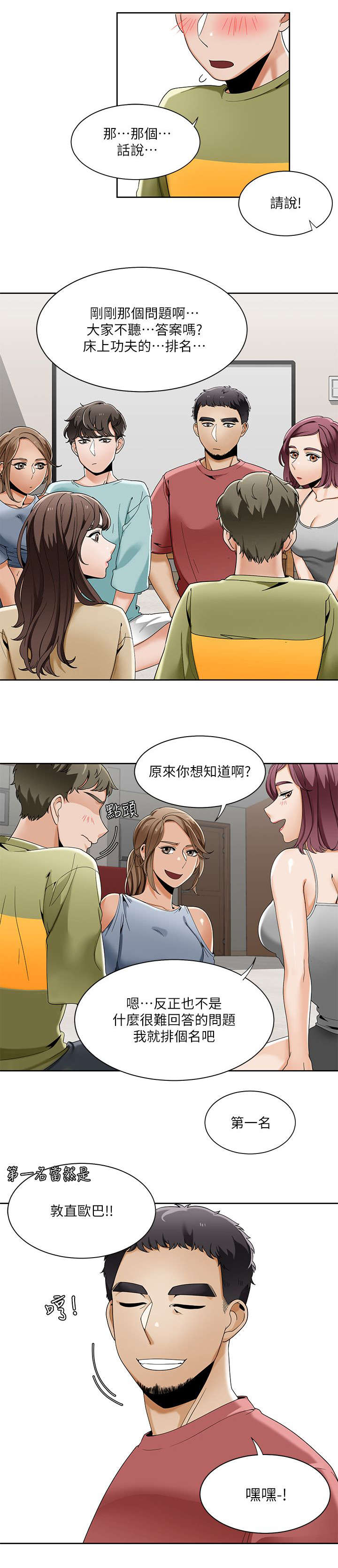 第38章：游戏结束11