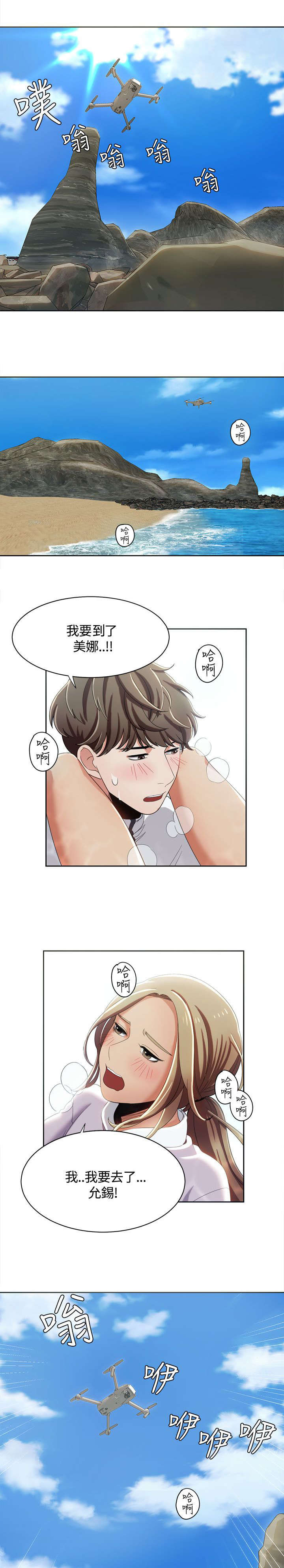 第20章：被无人机发现2