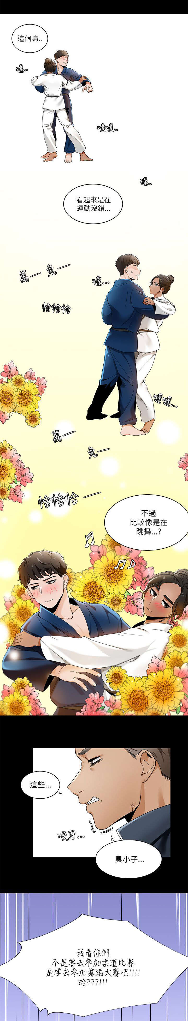第37章：和学姐对练11