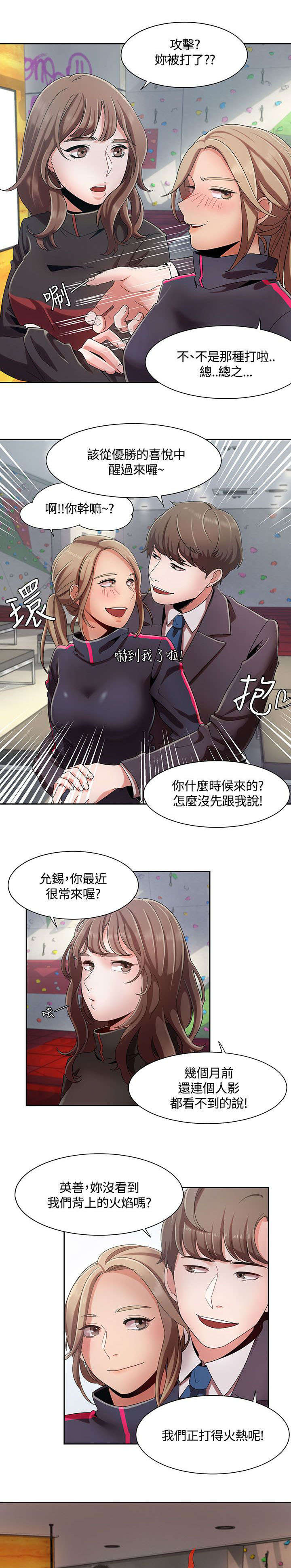 第9章：车上的赌约2