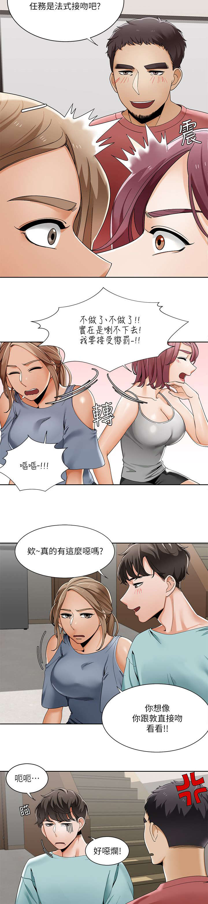 第38章：游戏结束1