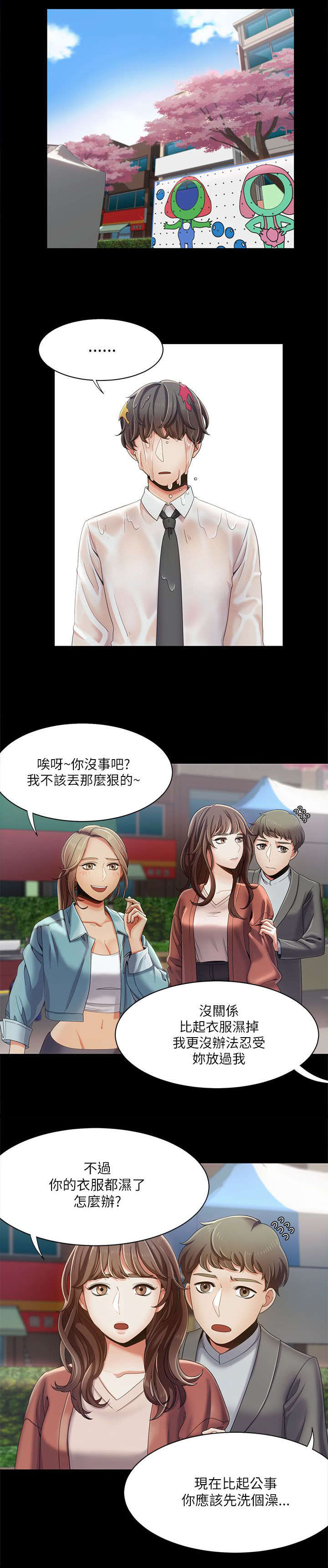 第26章：攀岩教学0