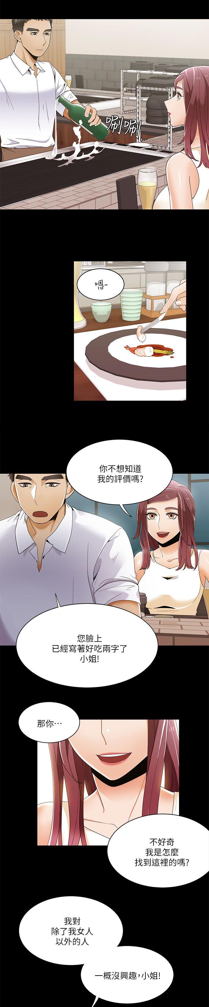 第44章：第一次见面9