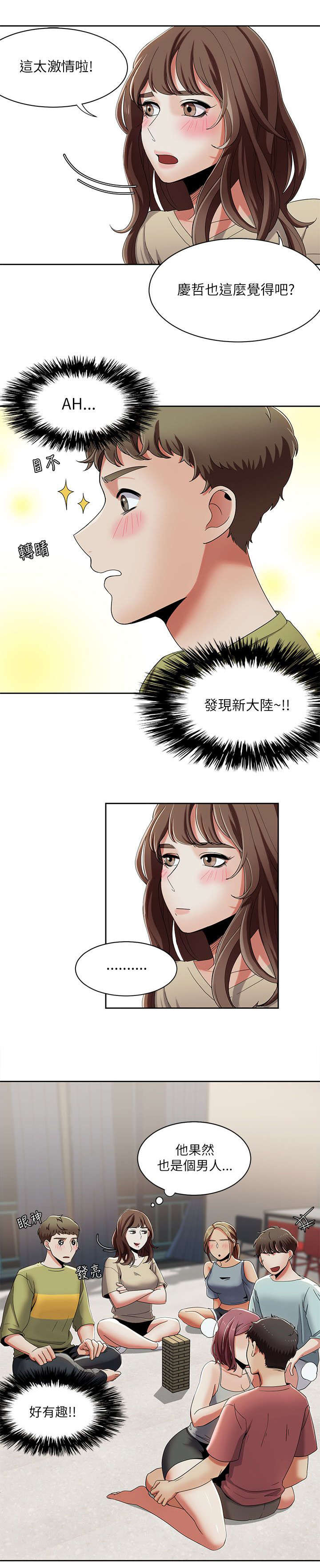 第30章：重头戏12