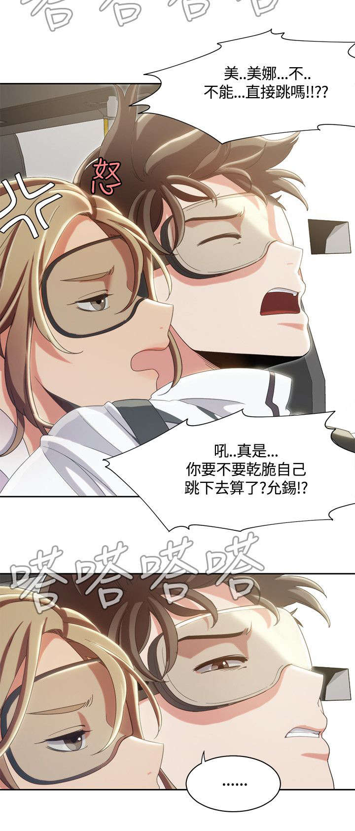 第15章：跳伞3