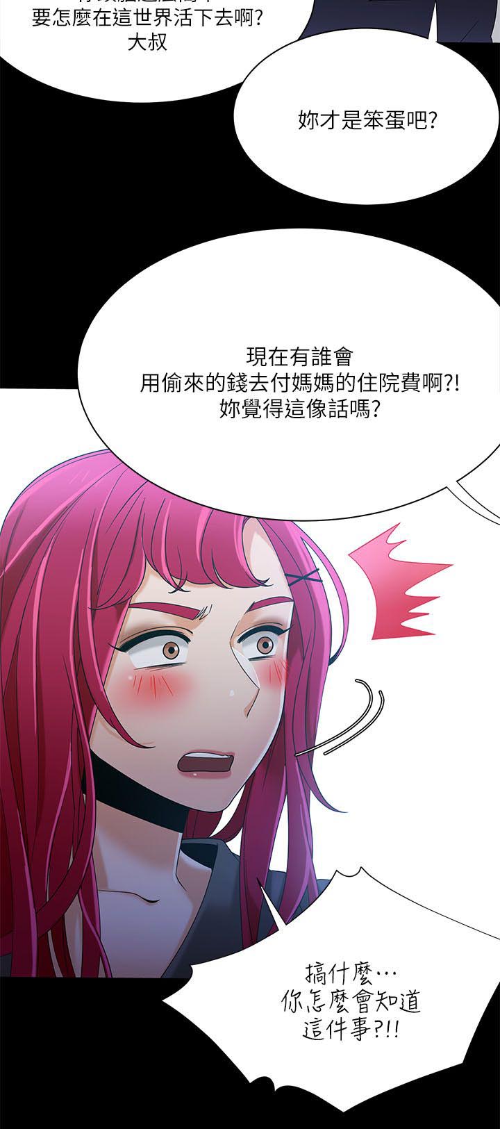 第48章：坏习惯5